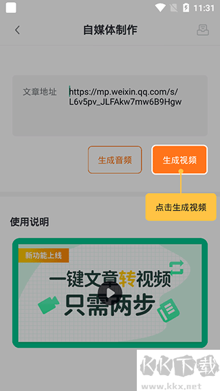 跟拍大师app免费版