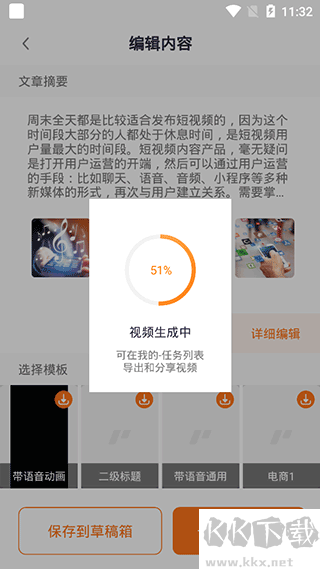 跟拍大师app免费版