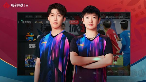 央视频TV版