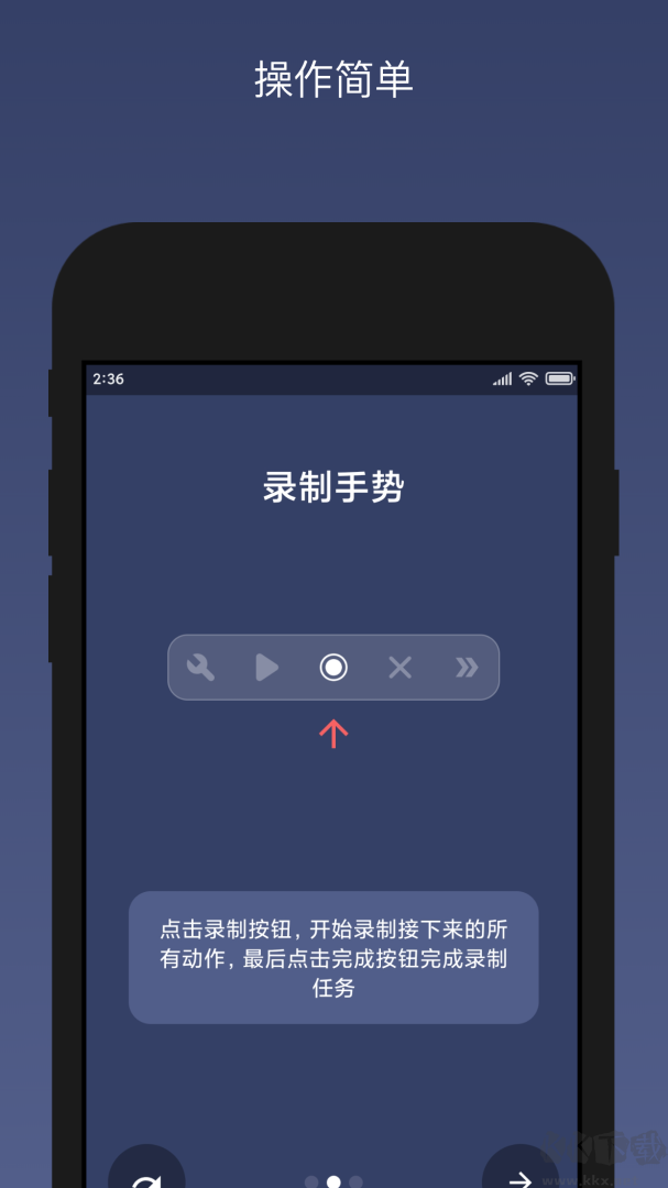 贝利自动点击器
