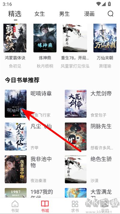 点点阅读app最新版