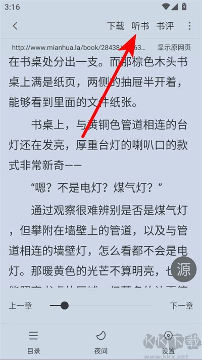 点点阅读app最新版