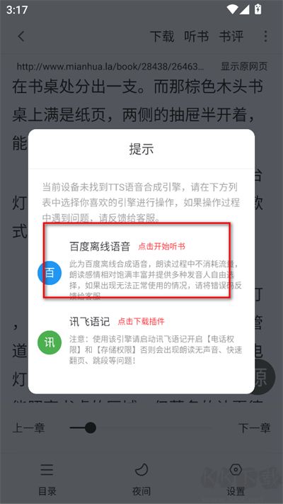 点点阅读app最新版