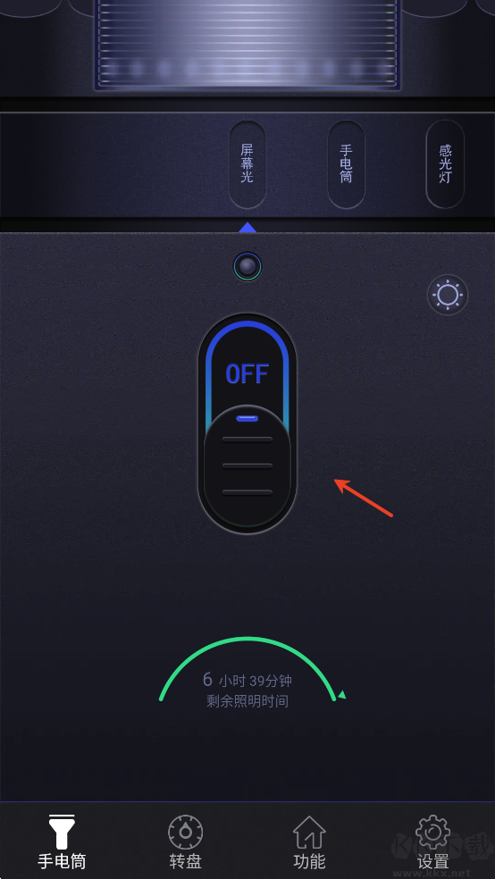 超亮手电筒免费版