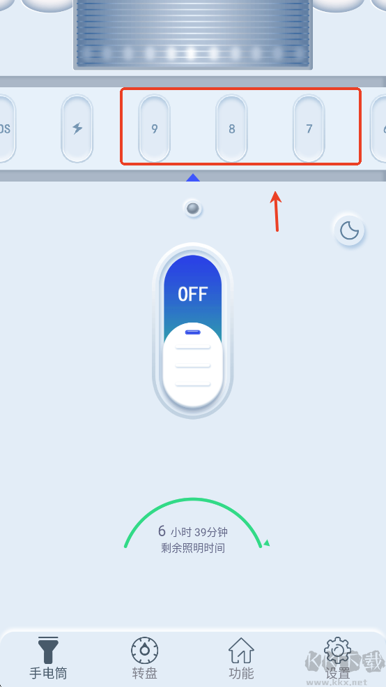 超亮手电筒免费版