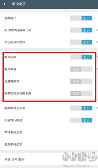 搜书大师最新版
