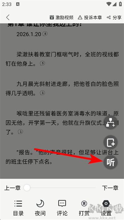 书枝阅读官方版