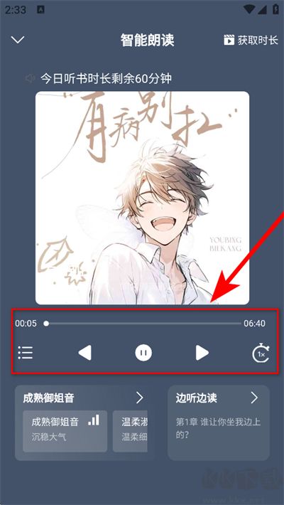 书枝阅读官方版