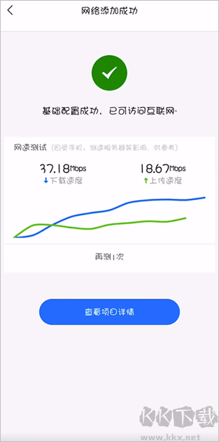 锐捷睿易