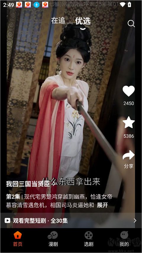 七柚剧场app官方版