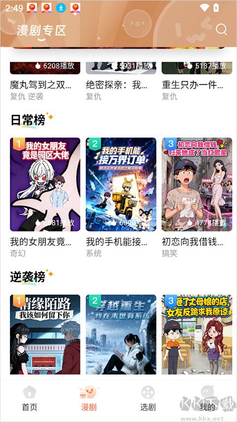 七柚剧场app官方版