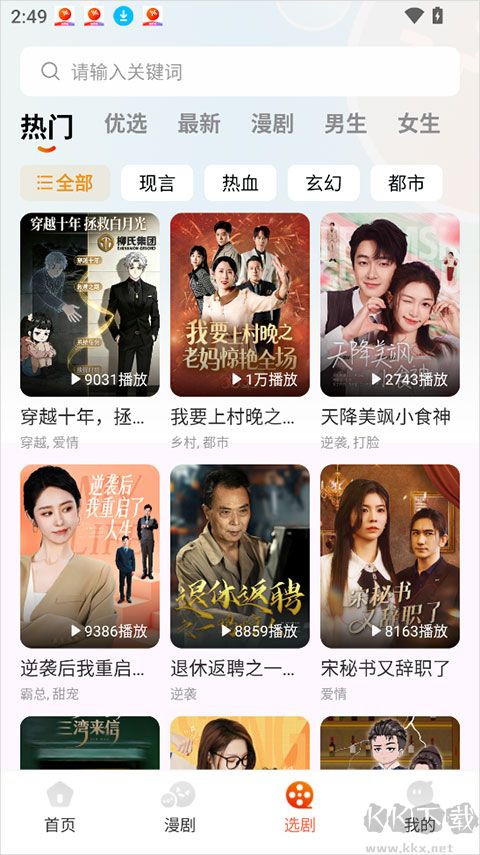 七柚剧场app官方版