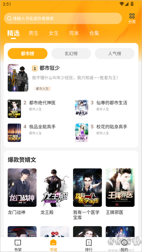 拾光小说app最新版