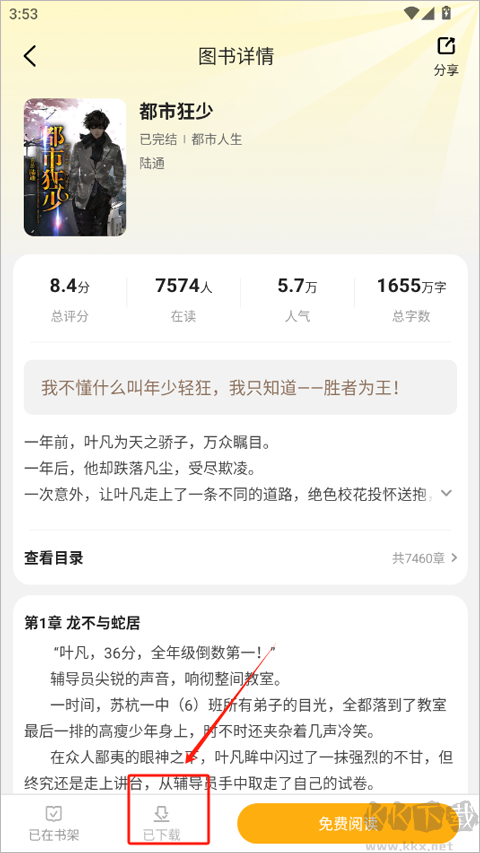 拾光小说app最新版