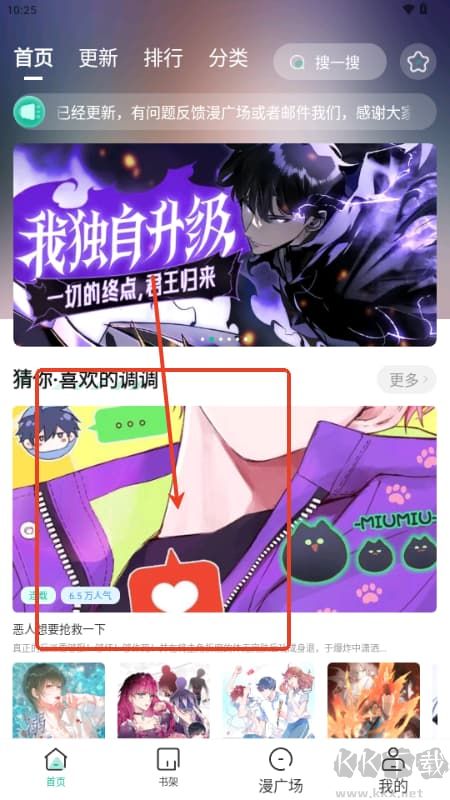小肥羊漫画旧版