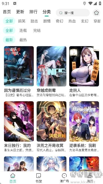 小肥羊漫画旧版
