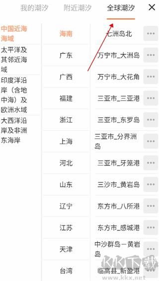 潮汐日历app安卓版