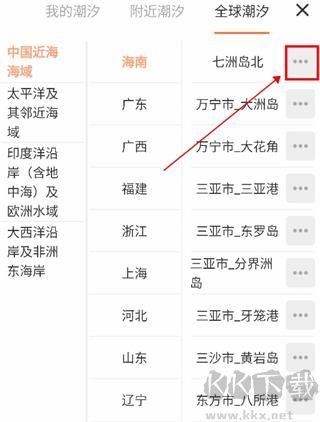 潮汐日历app安卓版