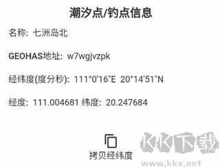 潮汐日历app安卓版