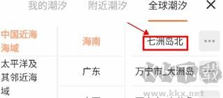 潮汐日历app安卓版