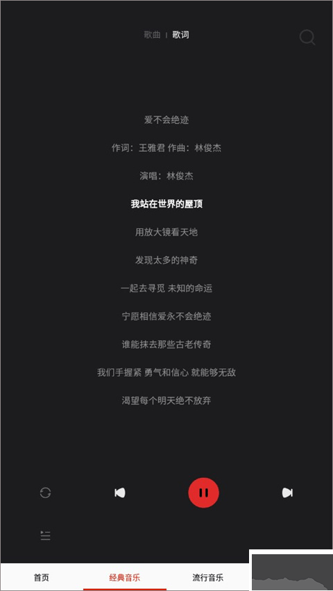 快听免费音乐大全