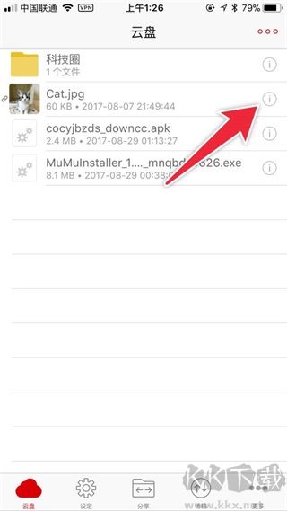 MEGA云盘app安卓版