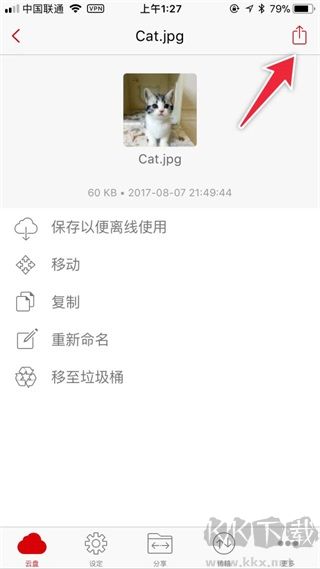 MEGA云盘app安卓版