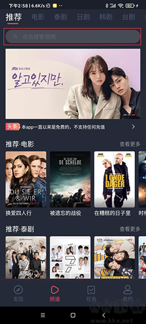 泰萌主app手机版