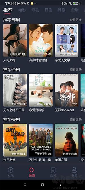 泰萌主app手机版