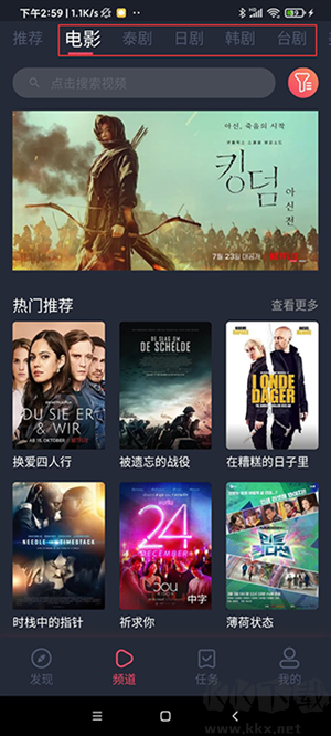 泰萌主app手机版