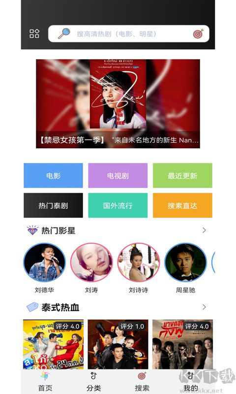 泰萌主app手机版