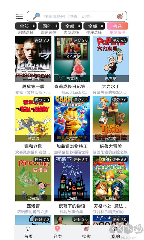 泰萌主app手机版