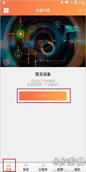 看护家监控摄像头