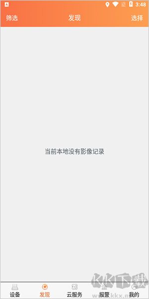 看护家监控摄像头