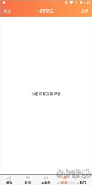 看护家监控摄像头