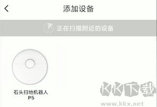 石头扫地机器人