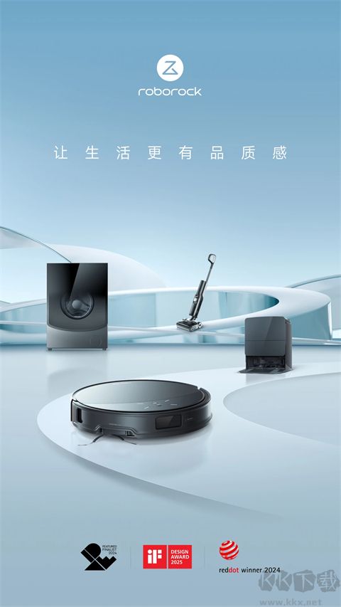 石头扫地机器人