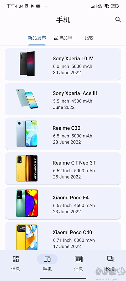 CPU X(手机和系统信息查看工具)
