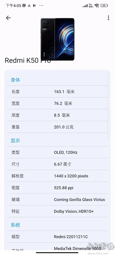 CPU X(手机和系统信息查看工具)