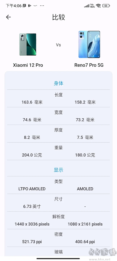 CPU X(手机和系统信息查看工具)