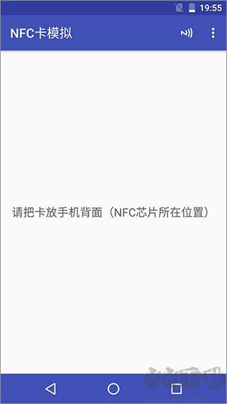 NFC工具箱