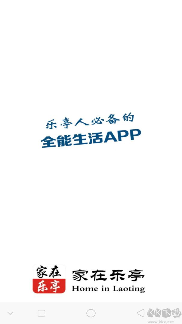 家在乐亭平台招聘