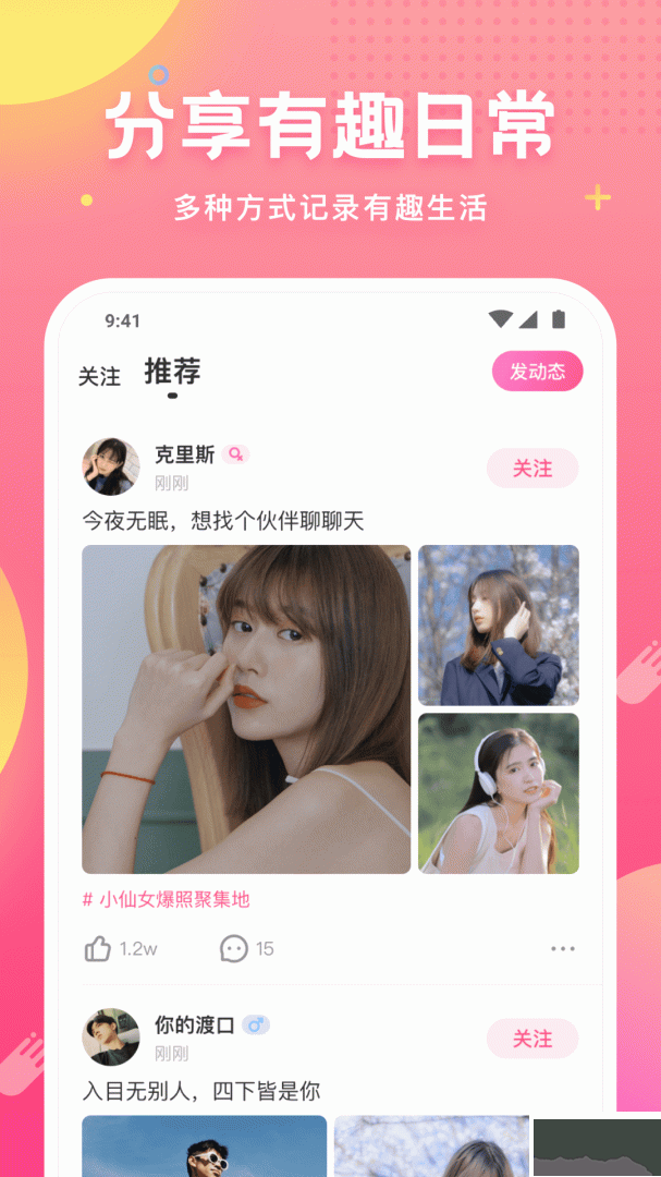 皮皮蟹app安卓版