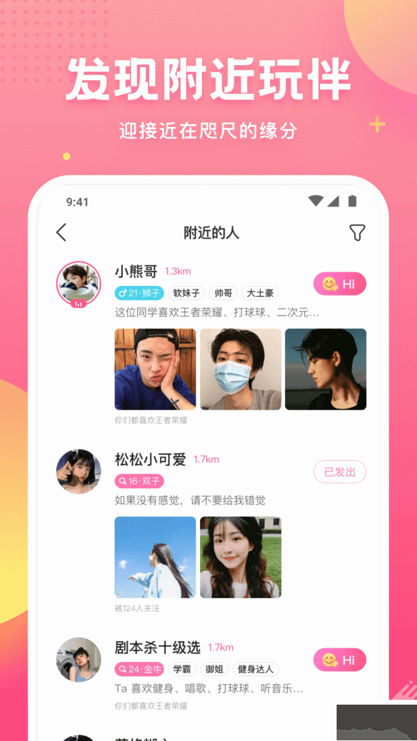 皮皮蟹app安卓版