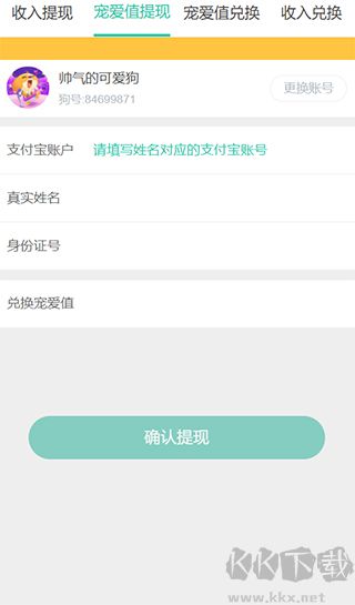 捞月狗app最新版