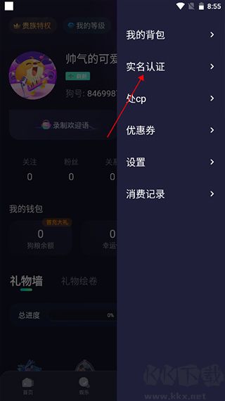 捞月狗app最新版