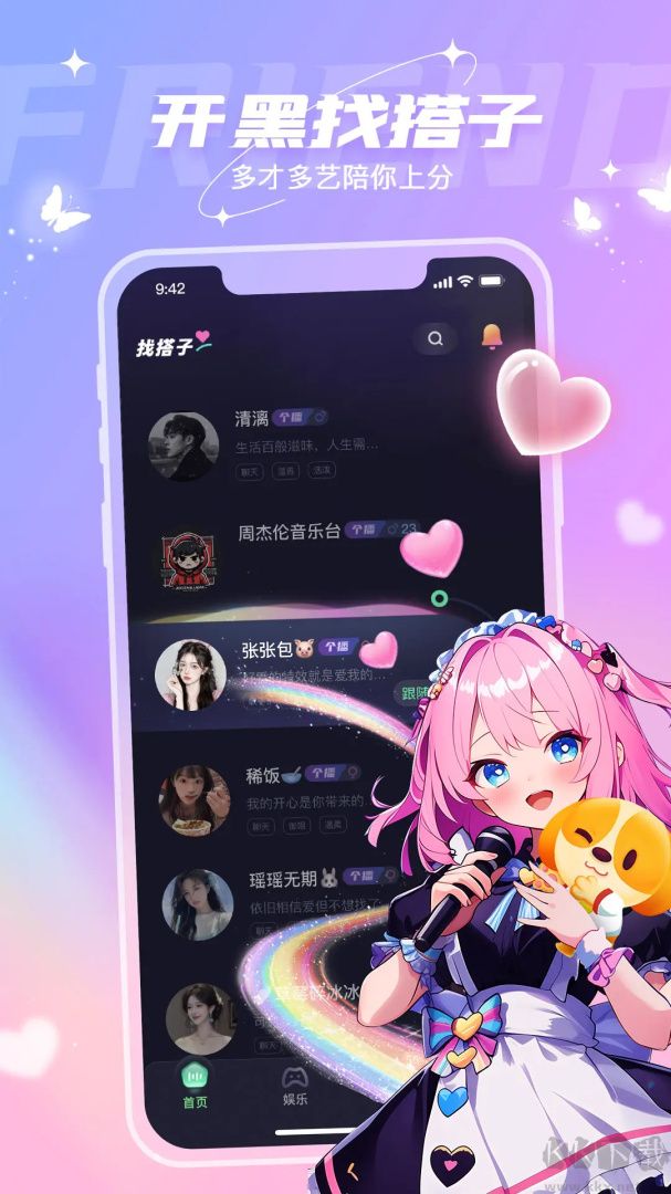 捞月狗app最新版