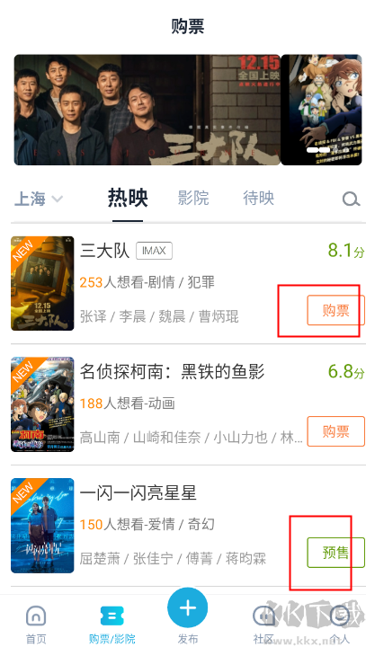 时光网app安卓版