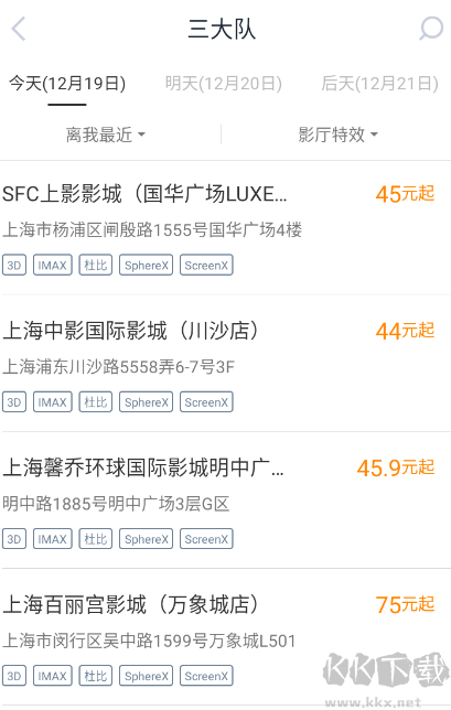 时光网app安卓版