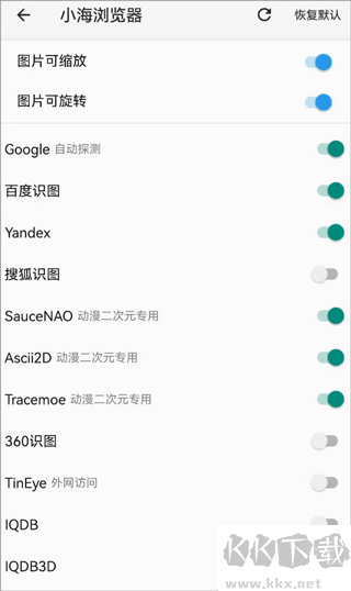 小海浏览器app安卓版